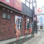 すき家 - この幟で入店決定