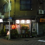 居酒屋 いと川 - 