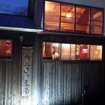 吉備土手下麦酒 普段呑み場 - 