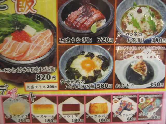 メニュー写真 閉店 たら福や 下庄店 中庄 居酒屋 食べログ