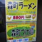 ７福神 - お店の前の表札