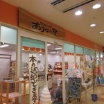 ありがた屋 - お店は薬院駅の一階奥にありますよ