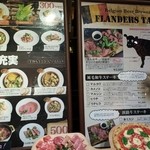 フランダース テイル - メニュー