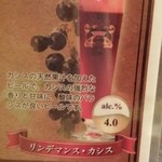 フランダース テイル - リンデマンス・カシス