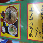 大黒ラーメン - 