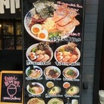 らーめん 日吉天神 - 店外メニュー表