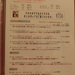 レストラン雪河亭 - 2015'7/3　食前酒、カクテル、シャンパン、ワインなど