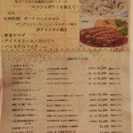 レストラン雪河亭 - 2015'7/3「今月のおすすめセット」、単品カレーメニューなど