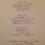 レストラン 花水 - 