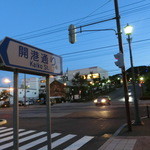 レストラン雪河亭 - この先の白い建物が雪河亭（本店）です。