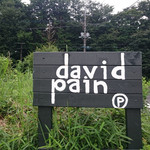 ダヴィッド パン - 駐車場の看板．