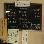 おでんの冨茂登 - 平成２７年文月