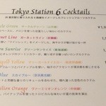 カメリア - Tokyo Station 6 Cocktails