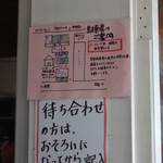 手打蕎麦のたぐと - 駐車場は芝生の裏マンションの駐車場にも契約あり