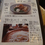 手打蕎麦のたぐと - これ旨い。