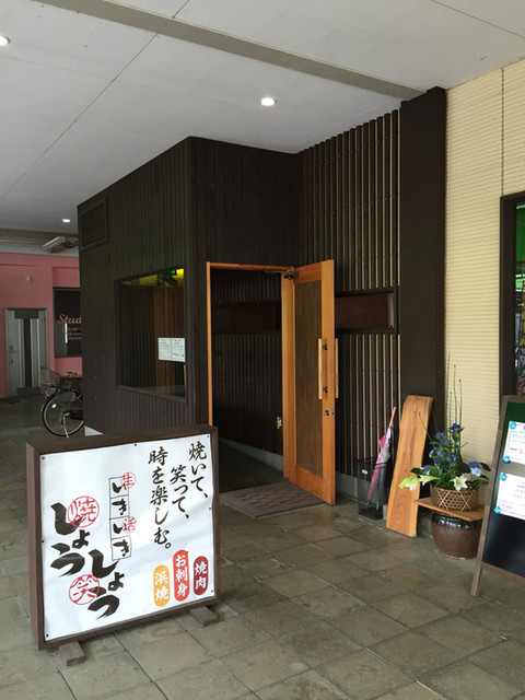 個室でランチ By Anna 生き活き焼笑 古河市その他 居酒屋 食べログ