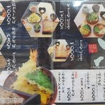 Michinoeki Inagawa Sobanoyakata - 冷たい蕎麦メニュー