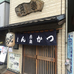 とんかつ燕楽 - 