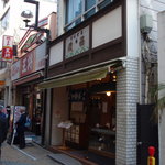 甘味喫茶 岡西 - 201005