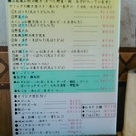Okonomiyaki Hachibee - メニュー