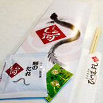 しら河 - 持ち帰った
      うなぎの蒲焼き♪