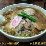 ラーメンきむら  - チャーシュー麺大盛り