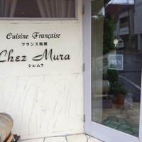 シェ・ムラ - ビシッと清掃され綺麗なエントランス