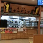 ぶんだら亭 - ぶんだら亭。幾つかあるフードコートの一店。和歌山のお祭りで「ぶんだら節」を踊ってる人々の影絵が看板に。。。o^.^o