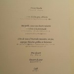 レストランひらまつ レゼルヴ - 