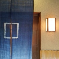 八寸 - 
