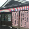 チェリースモーク 竹村商店