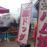 カシマサッカースタジアム 売店 - 五浦ハム売店