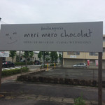 meri mero chocolat - 目印の看板