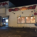 栄作 - 栄作ちゃん閉店♡また明日(●´з`)CHU