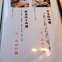 加賀屋 京都店 - 