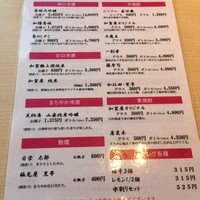 加賀屋 京都店 - 