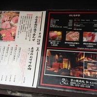 京やきにく 弘 祗園山名庵 - 