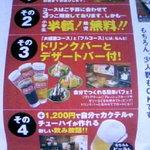 焼肉じゅうじゅうカルビ 福知山店 - 