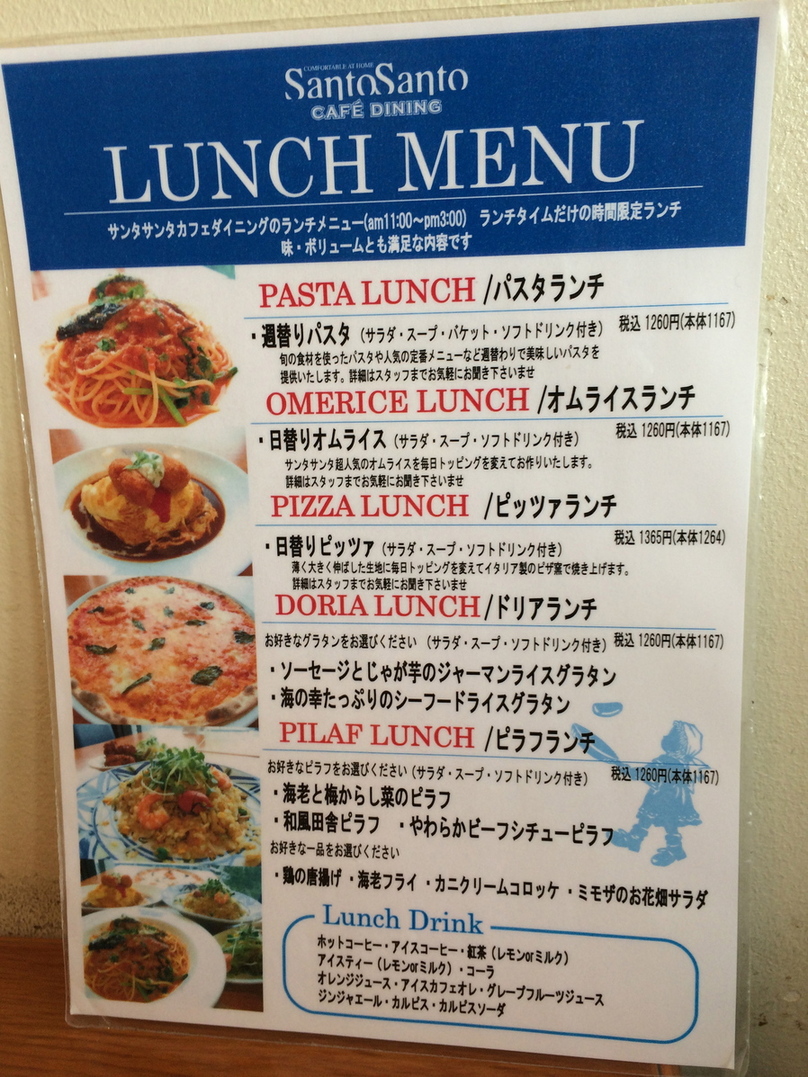 メニュー写真 : サンタサンタカフェダイニング （Santo Santo CAFE