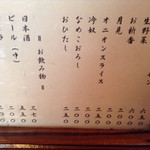 とんかつ かつせい - 2015年7月メニュー