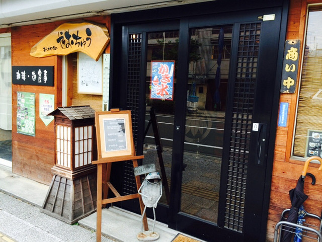 やおちゅう - 遠野（カレー）の写真