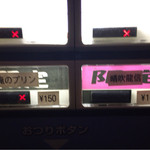 麺処 晴 - 券売機（2015.07）