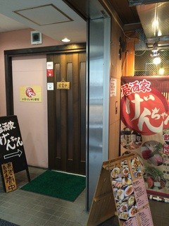 Izakaya Genchan - 