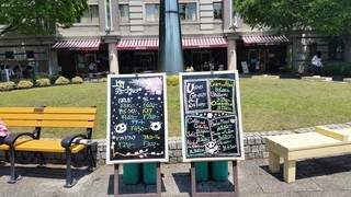 上野グリーンサロン - オブジェの前にあったメニュー看板