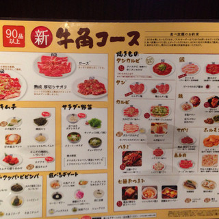 牛角武蔵浦和店 By Ruru0 牛角 武蔵浦和店 武蔵浦和 焼肉 食べログ 牛角武蔵浦和店 By Ruru0 牛角 武蔵浦和店 武蔵浦和 焼肉 食べログ