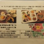 発酵薬膳料理禅 - メニュー②