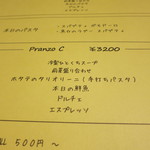 オステリア・オリエーラ - 27年6月　ランチメニュー