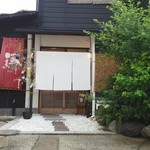 発酵薬膳料理禅 - 入口