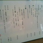 国民食堂 - ’１０・０４・１３ メニュー