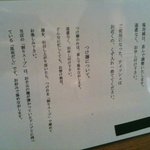 国民食堂 - ’１０・０４・１３ メニューＢ面